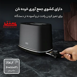 تصویر حین کار توستر آاگ مدل T7-1-6BP